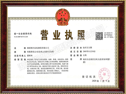 郴州市建筑工程,郴州市装饰工程,郴州市房屋建筑工程施工,湖南郴州金瓯建筑有限公司