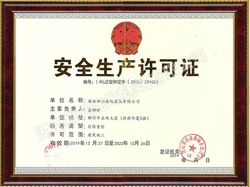 郴州市建筑工程,郴州市装饰工程,郴州市房屋建筑工程施工,湖南郴州金瓯建筑有限公司